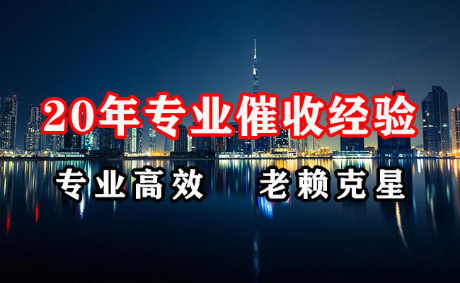 和平讨债公司