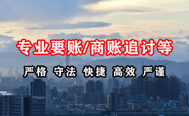 和平讨债公司